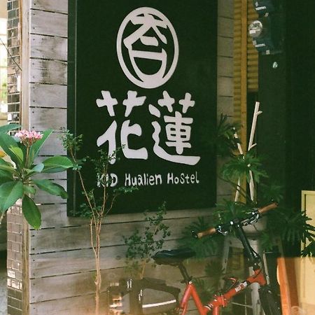 Kid Hualien Hostel מראה חיצוני תמונה