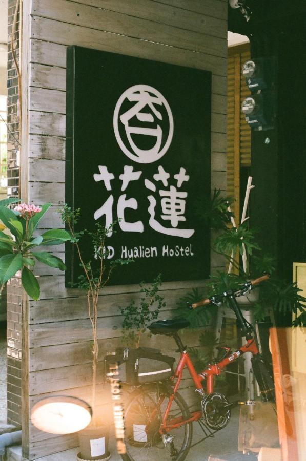 Kid Hualien Hostel מראה חיצוני תמונה