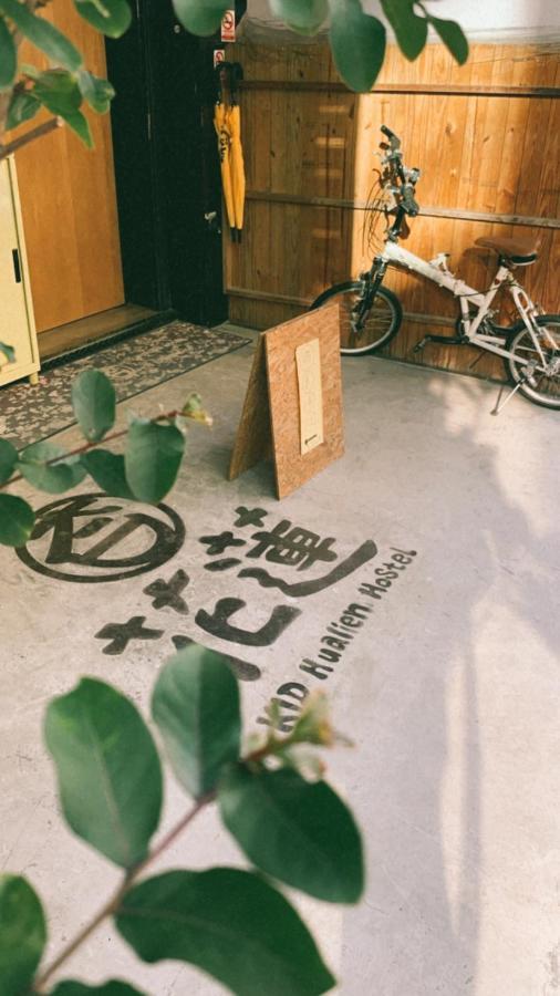 Kid Hualien Hostel מראה חיצוני תמונה