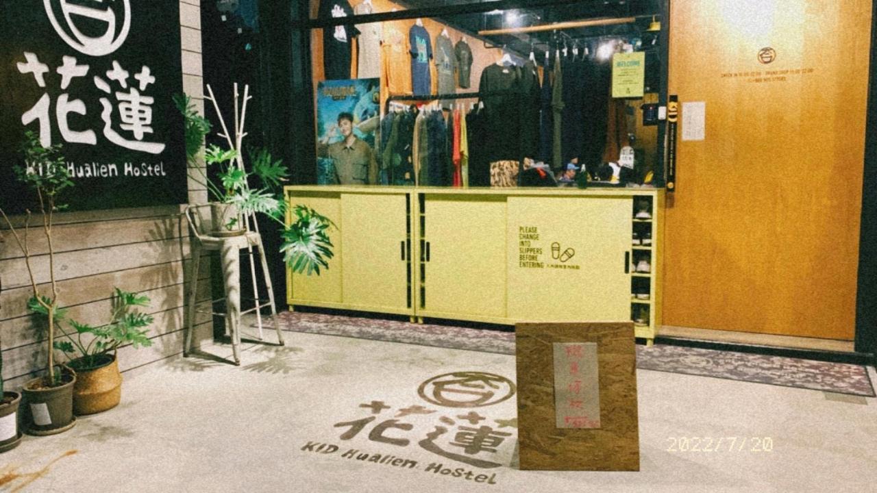 Kid Hualien Hostel מראה חיצוני תמונה